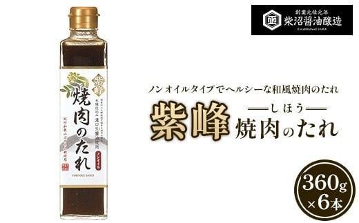 y錧yYszē̂ 360g×6{ ւ̔zs