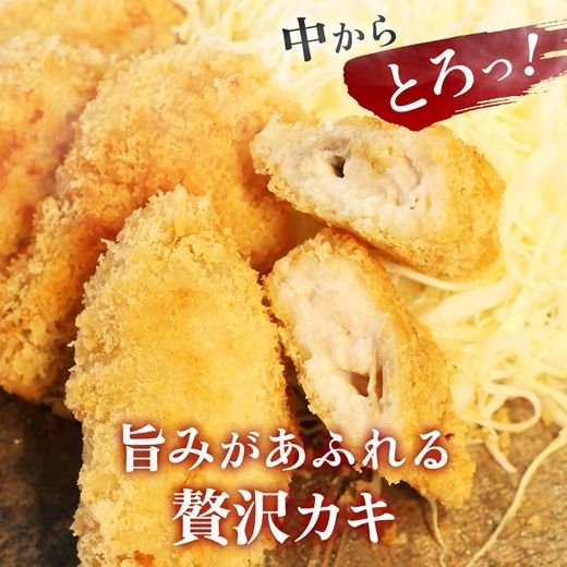 159-2020-26-03　大粒カキフライ 60粒 【冷凍 牡蠣 かき 大粒 冷凍カキフライ 魚介類 海鮮 惣菜 おかず ギフト 簡単調理 冷凍配送 送料無料 神奈川県 大磯町】