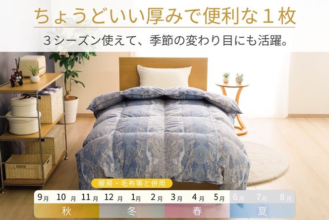 羽毛布団 合掛け シングル 洗える ホワイトダックダウン93% 0.8kg 中厚 春用 秋用 ブルー [川村羽毛 山梨県 韮崎市 20745601] 青 マンションタイプ 合い掛け 軽い羽毛 布団 ブルガリア産 掛け布団 ダウンかけ布団 ふとん 羽毛ふとん 合掛け布団 5つ星 抗菌防臭