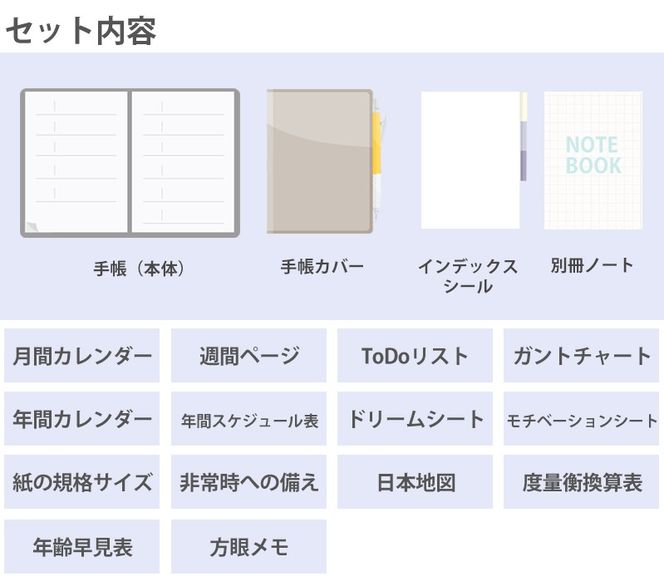 セパレートダイアリー　ウィークリー＆マンスリーA5　ラウンドカバー付き「1月始まり／シルバーグレー」 [082I02-03]