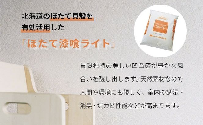 あいもり　DIYホタテ漆喰キット 【55250356】