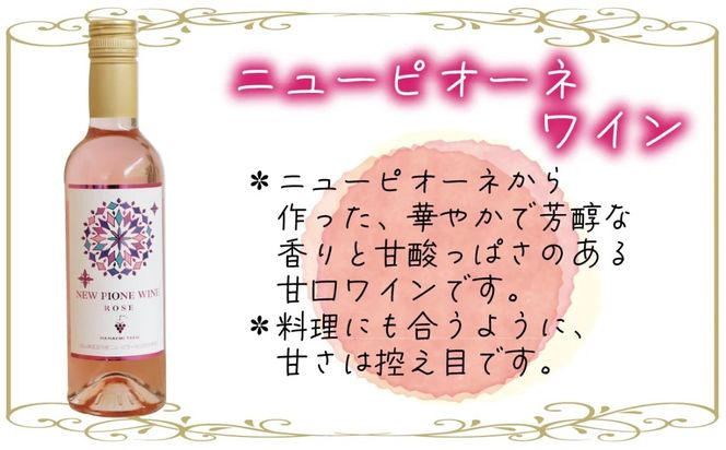 【2026年先行予約】花笑み農園 岡山の『シャイン&ラムピオーネジャム&ピオーネワイン&飲む酢』S-JWN 【hana089-01】