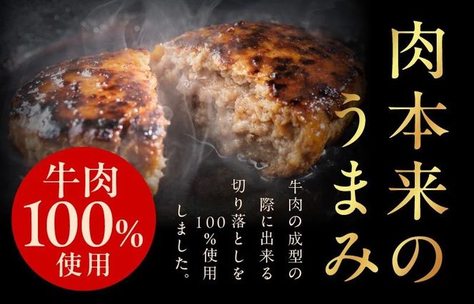 G973y 【年内発送】牛肉100％ ハンバーグ 10個（8個+2個）合計 1.5kg 無添加 個包装