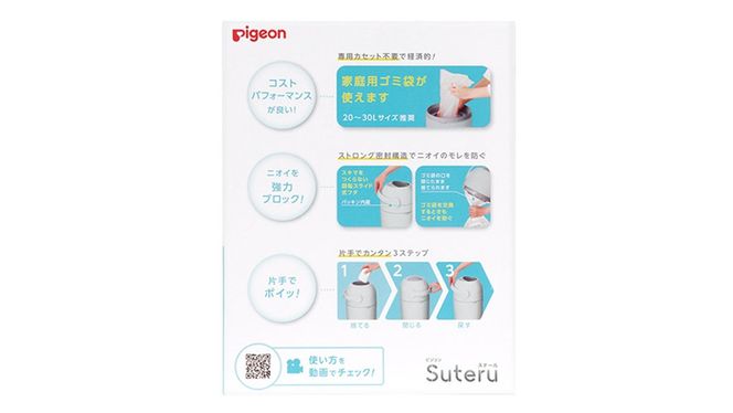 【 ピジョン 】 ステール スノーグレー ベビー用品 赤ちゃん おむつ処理 消臭 ごみ箱 ゴミ箱 おむつ 蓋付き におい [BD08-NT]