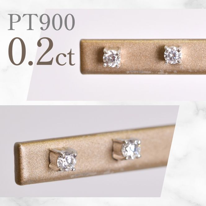 プラチナ　四本爪　ピアス0.1　×2　管理番号686794 218-270-pt