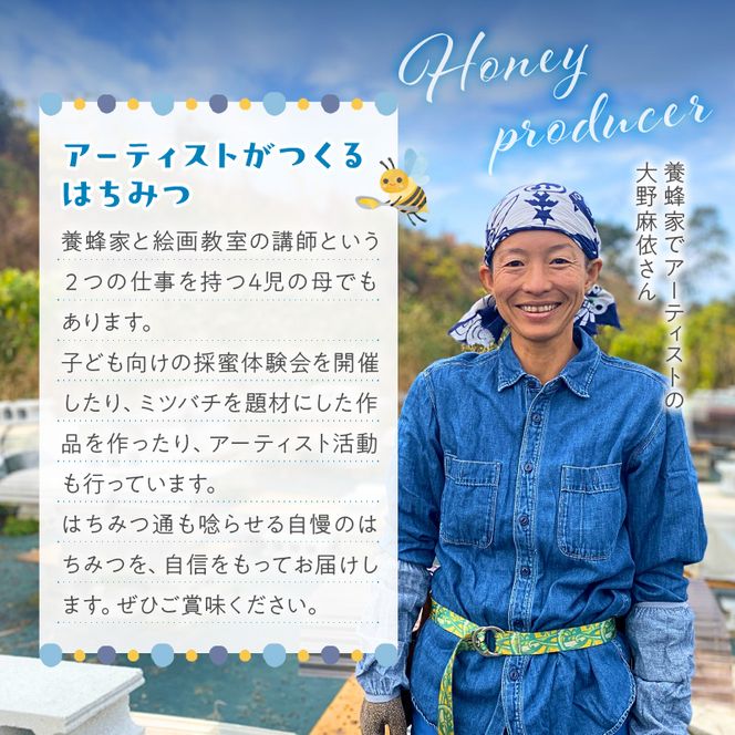 【愛知県小牧市】桃畑で作った完熟非加熱はちみつ200g×2本 パウチ入り ポスト便［055A28］