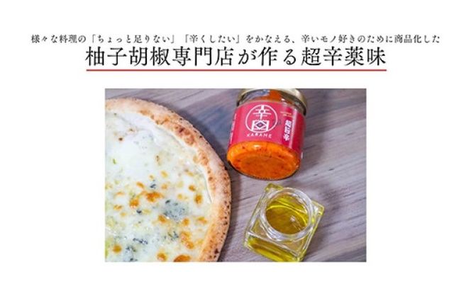 超旨辛万能薬味【辛目】×2※配送不可：離島 調味料 アクセント 辛味 辛いモノ好き 餃子 ハンバーグ 肉料理 アラビアータ トマト系パスタ 麻婆豆腐 中華 