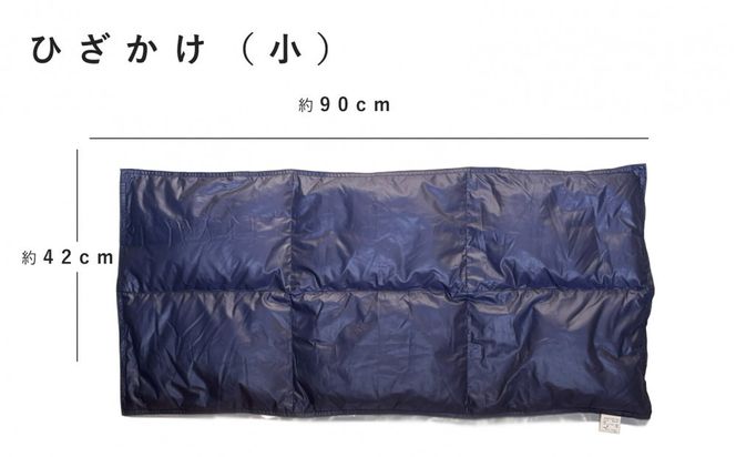 ひざ掛け 羽毛 ひざ掛け ダウン ブランケット 日本製 膝掛け(小) 322032_BD041