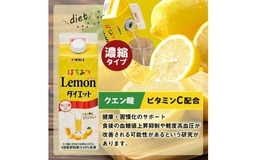タマノイ酢 はちみつレモンダイエット濃縮タイプ 500ml×12本 タマノイ酢 さっぱりレモン風味 はちみつ入り 飲用アレンジや料理にも 日本製 お酢 | レモンドリンク 濃縮 はちみつレモン ホットレモン レモンシロップ 飲料用 健康管理 美容サポート まとめ買い