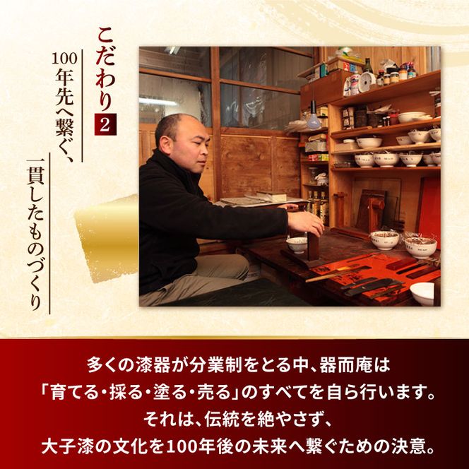 本物の器・大子漆八溝塗  黒塗盃｜茨城県 大子町 漆器 漆塗り 盃 酒 器 食器 和食器 木製 工芸品 伝統工芸（AD003）