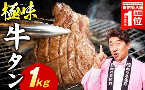 mrz0292-1 【期間限定】牛たん 食べ比べ 1kg 食べ比べ【スピード発送 氷温熟成×旨塩ダレ 焼肉用 厚切り 薄切り 牛タン 牛肉 訳あり サイズ不揃い】
