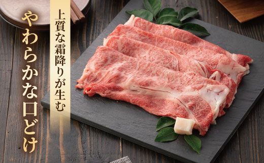 【４等級以上の未経産牝牛限定】近江牛肩ロースすき焼き【500g】【AF03W】（滋賀県　近江八幡市）