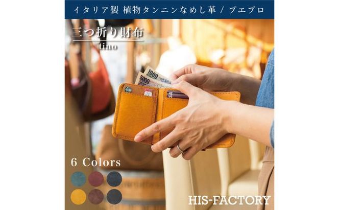 三つ折り財布 tino（ティノ）プエブロ ファッション小物 タンニン鞣し革 小銭入れ カード収納 プエブロレザー 経年変化 自然素材のみ ウォレット 