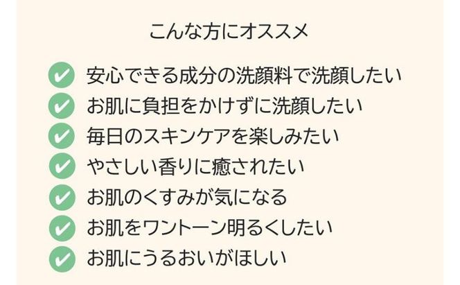 抹茶の生せっけん120g ジャータイプ 泡立てネット付き〈 石鹸 石けん せっけん 美容 美肌 うるおい 泡洗顔 濃密泡 癒し 保湿 無添加 〉