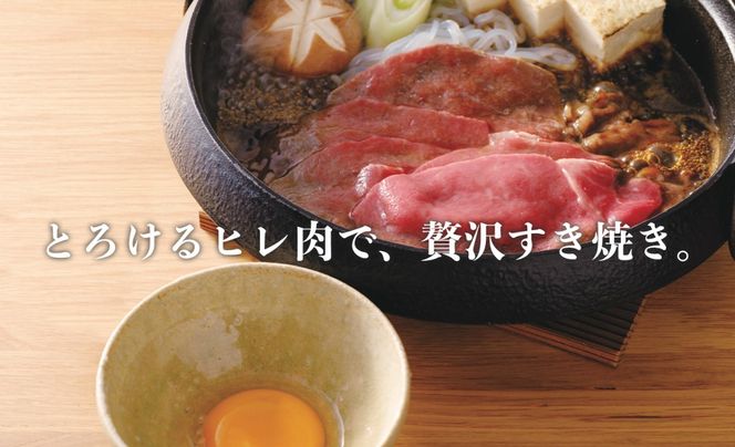 【A-050】大吉商店　近江牛 手切りヒレすき焼きセット　200g×2／計400g 　わりした付き【高島屋選定品】