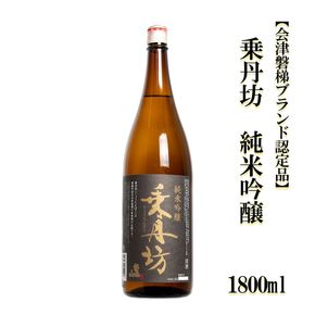 乗丹坊　純米吟醸【会津磐梯ブランド認定品】1800ml