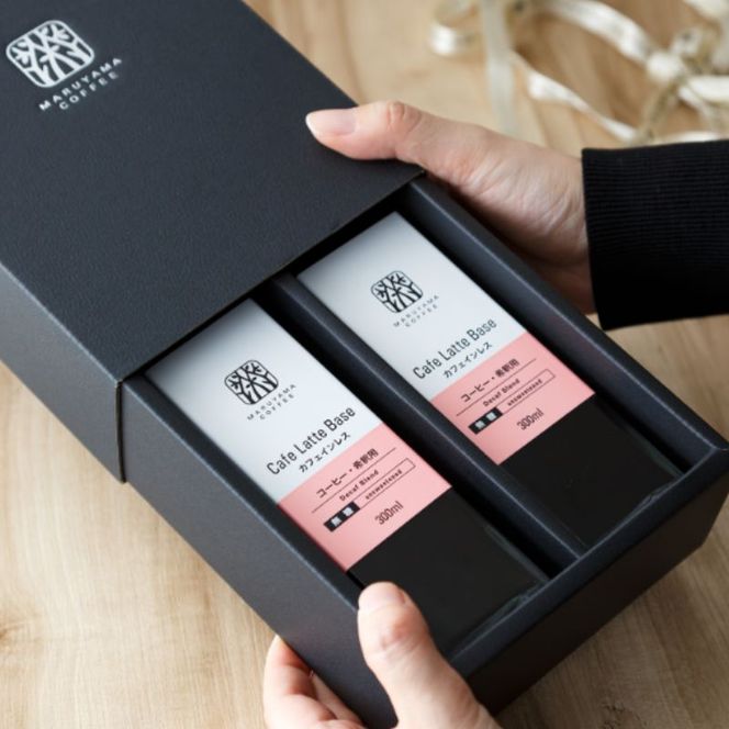 デカフェ コーヒー 丸山珈琲 カフェラテベース2本セット カフェインレスコーヒー ラテベース お取り寄せ