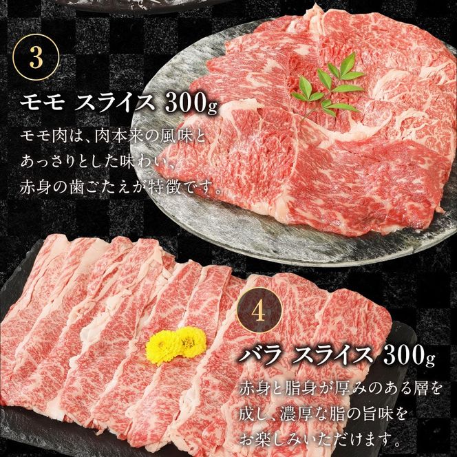宮崎牛4種食べ比べスライス1.2kg N0147-YC232