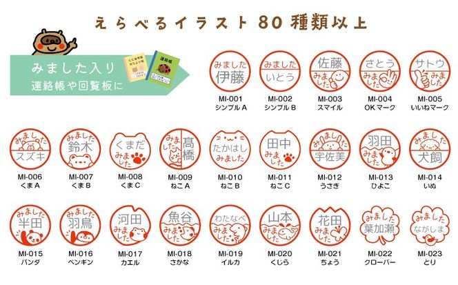 オリジナルイラスト 名入れスタンプ （浸透印・インク補充可）