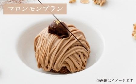 ベイクドチーズ / マロンモンブラン / クワトロベリートルテ ケーキ 3種17個 冷凍 糸島市 / 五洋食品産業 [AQD024] お祝い バースデー クリスマス 誕生日ケーキ 冷凍ケーキ 詰め合わせ