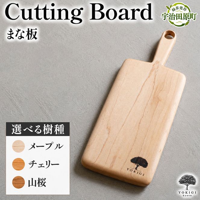 CUTTING BOARD（カッティングボード） まな板 キッチン キッチン用品 調理器具 家事 料理 クッキング 木製 カッティングボード カットボード 木材 木製品