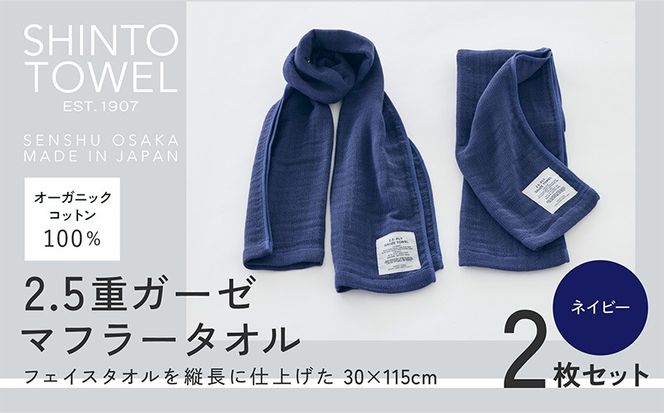 y{򍲖sz015B555 SHINTO TOWELu2.5dK[[E}t[^IvilCr[j2Zbg I[KjbNRbg100%