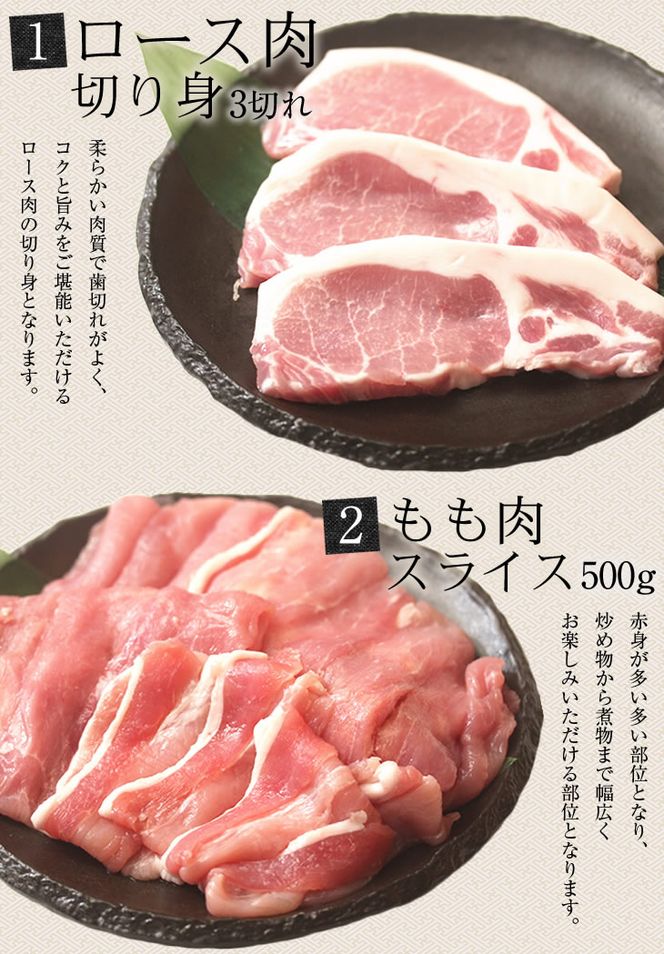 J-1 【美明豚】バラエティーセット