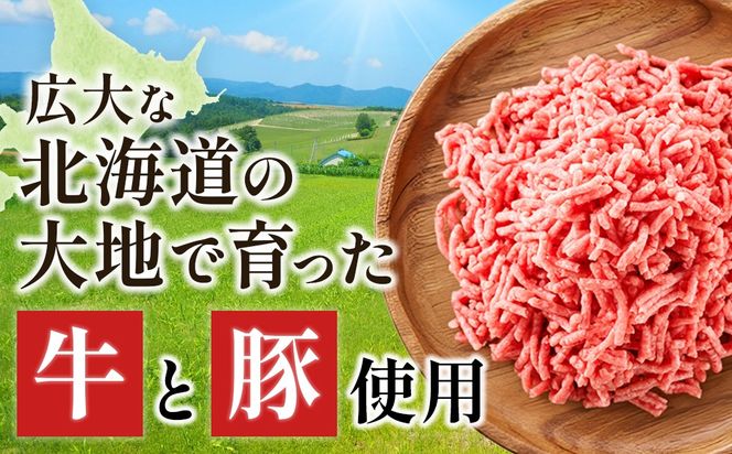 北海道産 合い挽き肉 計1kg（牛7：豚3） 濃厚旨みひき肉｜挽肉 挽き肉 合挽肉 合挽き肉 豚 肉 豚肉 豚肉ミンチ 合挽豚肉 牛 肉 牛肉 牛肉ミンチ 合挽牛肉 合い挽き 小分け ハンバーグ 冷凍 スピード発送 すぐ届く 肉 絶品 人気 ヒロセ すぐ発送 北海道 釧路町 釧路超 特産品