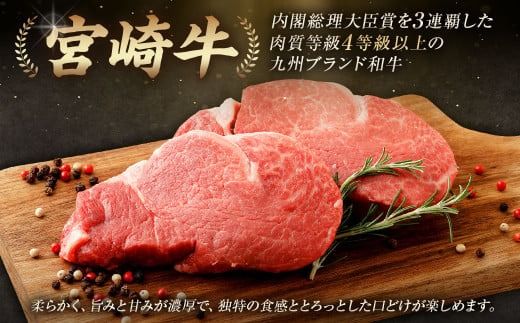 ＜≪肉質等級4等級以上≫宮崎牛シャトーブリアンステーキ（800g）＞入金確認後、翌月末までに順次出荷【c1411_tu】 200g×4 宮崎牛 牛肉 肉 お肉 黒毛和牛 ブランド肉 ヒレ シャトーブリアン ステーキ 希少部位 最高級 柔らかい サシ 冷凍 国産