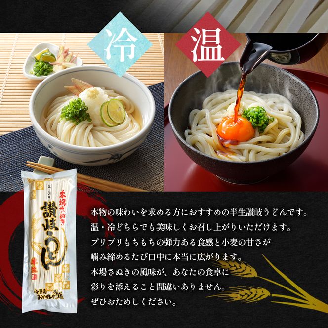 【 小豆島 】本場さぬき　包丁切り　半生讃岐うどん　2人前　20袋 