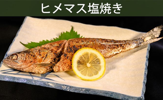 洞爺湖産ひめます6尾(約120～140g/1尾)冷凍 