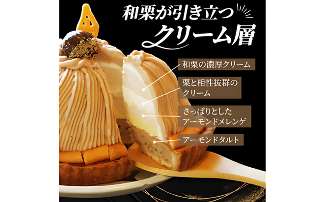 【12/23-25 着日指定可 】 数量限定 菓子職人が作った モンブラン （ 1ホール :約 700g） 国産 栗 スイーツ 13000円 らんきんぐ オリジナル ケーキ 和栗 クリスマス モンブラン ケーキ 誕生日 母の日 父の日 ギフト プレゼント もんぶらん 冷凍 マロン ペースト 人気 洋菓子 お取り寄せ まろん ホールケーキ デザート イベント 菓子 お菓子 寿提夢 愛南町 愛媛県