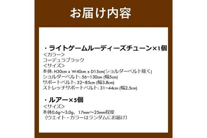 【E-097】ライトゲームルーディーズチューン(コーデュラブラック)＆魚子シリーズセット(5個)