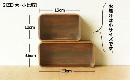 サンドイッチ用 弁当箱 （小） 糸島市 / 杉の木クラフト [AQB009] 弁当箱 ランチボックス スギ すぎ 木製 サンドイッチ 漆 漆塗り ハンドメイド
