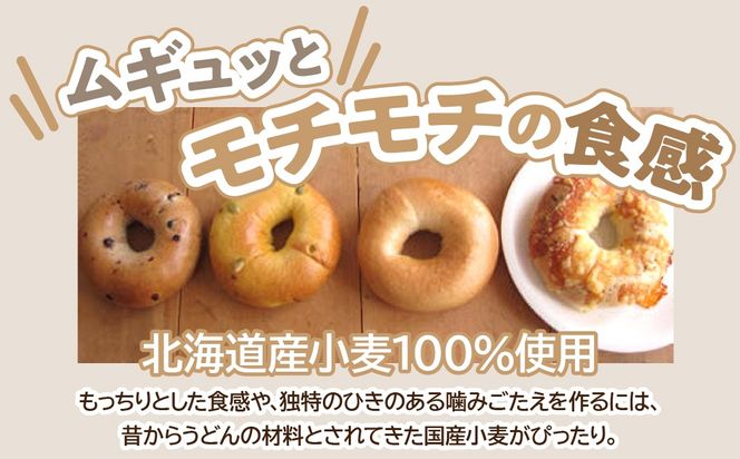 おまかせベーグル10個堪能セット SWAN001　ふるさと納税 人気 ギフト　プレゼント　詰め合わせ　昭和町　Ring Bagel