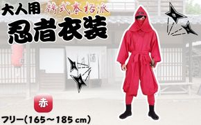【赤】大人用袴式本格派忍者衣装 ignj0003-3