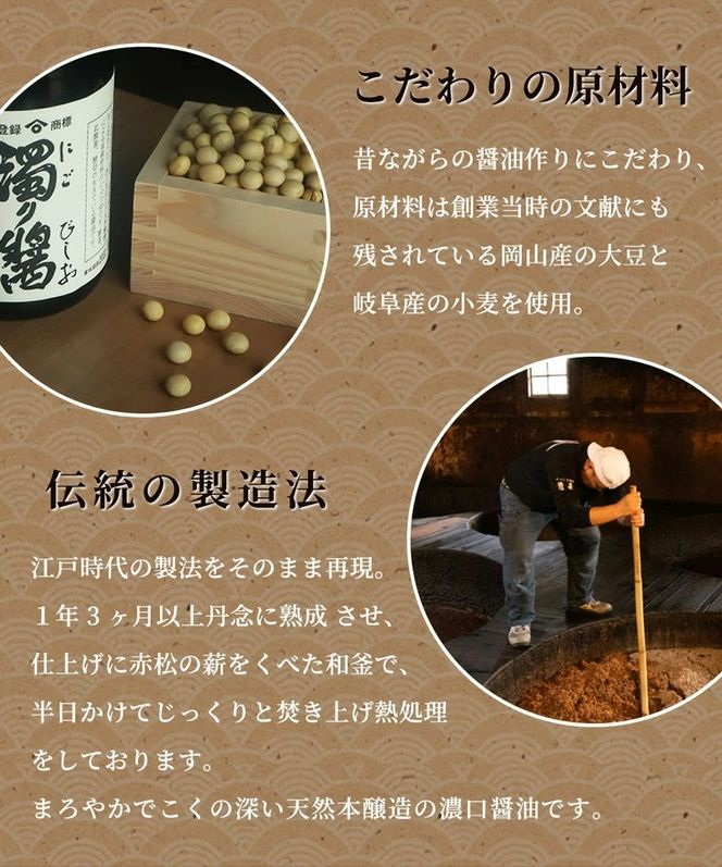 和歌山県産 湯浅たまり 3.6kg (300ml×12本)_ZC6004
