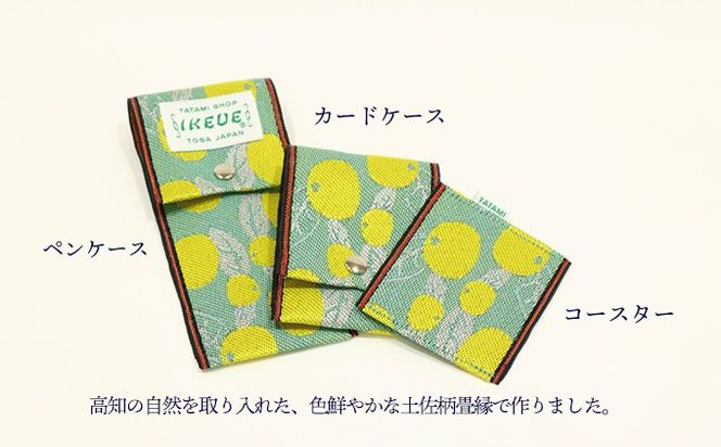 ステーショナリーセット（柑橘柄）