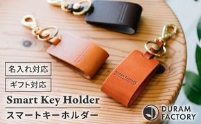 DURAM スマートキーホルダー 16006 糸島市 / Duram Factory クラフト キーホルダー[AJE070]