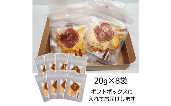 【柿専業の農家が作る】出雲産甘柿のドライフルーツ 322032_BK003