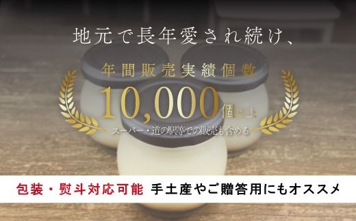 ほろ苦カラメル 贅沢 濃厚 大人 の カスタードプリン 瓶詰め 4個 昔ながらのプリン 手作り 濃厚プリン なめらかプリン ふるさと納税プリン スイーツ デザート お菓子 洋菓子 冷凍スイーツ 固めプリン 高知 四万十 しまんと 26-555