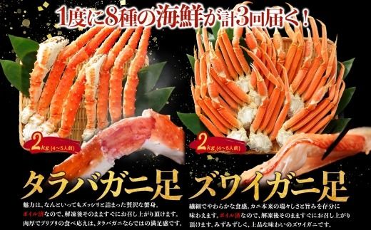 定期便 カニ 3289. 北海道なまらうめぇ 頒布会 タラバガニ ズワイガニ 蟹足 毛蟹 ズワイ 蟹しゃぶ ポーション いくら 醤油漬け 帆立 玉冷 干し貝柱 海鮮 1000000円 北海道 弟子屈町