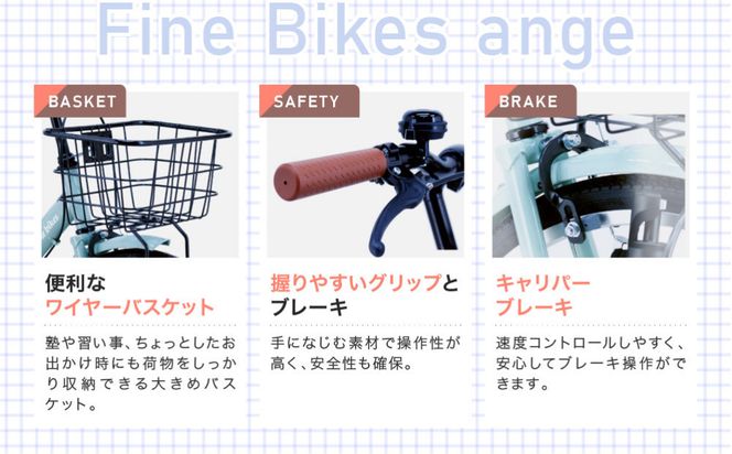 完成品でお届け!《12月初旬頃発送》ジュニア向け 子供 自転車 ANGアンジー・ジュニア ｜京都 中川商会 自転車 人気 ANG22/ANG24/ANG26 ［子供 女の子 男の子 サカイサイクル シングルギア キッズ ジュニア用 子供自転車 22インチ 24インチ 26インチ LEDブロックダイナモライト 人気 おすすめ 送料無料 ふるさと納税 ］ANG22/ANG24/ANG26 【グレイッシュミント（GM）×22インチ】 261009_A-PW017VC04