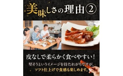 《14営業日以内に発送》北海道産 皮なしソフト鮭とば 170g×3袋 ( 加工品 鮭 サケ さけ しゃけ サーモン 鮭とば セット おつまみ おやつ 肴 皮なし ソフト 柔らかい )【035-0006】