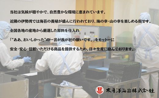 工場直送便　焼海苔セット(全型24枚×3袋)【002290】