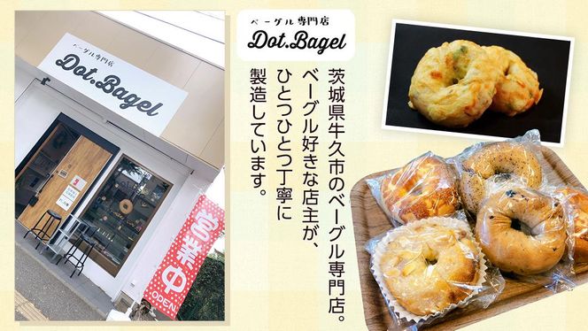 【牛久市限定コラボ】 南部珈琲 ブレンド 200g × 3袋 ＆ Dot.Bagel おまかせ ベーグル 10個 コーヒー豆 600ｇ コーヒー ブレンド 焙煎 おすすめ セット 詰合せ 食べ比べ bagel 食感 冷凍 パン しっとり もっちり おしゃれ まとめ買い お取り寄せグルメ