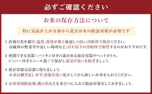 【奇数月にお届け】夢つくし定期便(5kg×6か月）【JAむなかたお米パール店】_HB0182