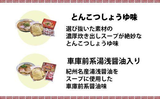 和歌山アロチ本家　丸高中華そば　3食入×3箱セット【ksw102】