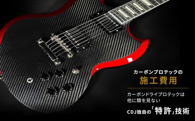 CDJ 各種サービス 補助券 300,000円分 カーボン 補修 修理 サイクル リペア カーボンパーツ 車 愛知県 日進市