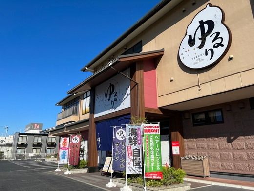 湯ごころ ゆるり 入浴ご招待券 ペア